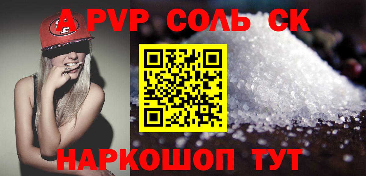 Братск  Alfa_PVP крисы CK  Alpha-PVP мука  Вход с VPN  Alpha-PVP СК 