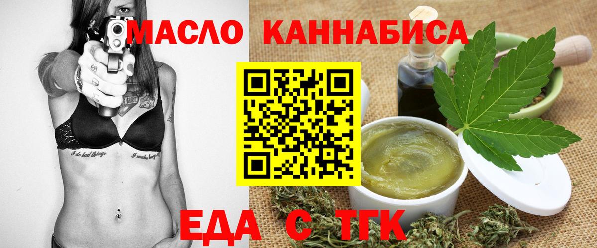 Братск  Cannafood марихуана  Вход с VPN 