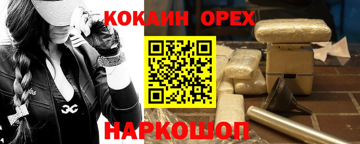 Cocaine Эквадор Братск