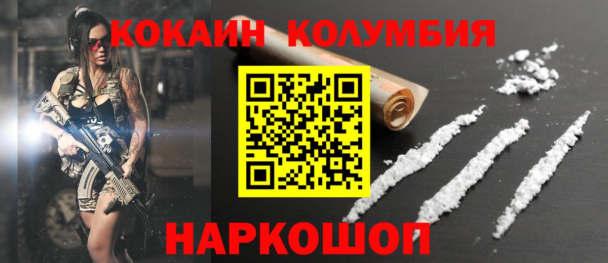 Кокаин 98% Братск