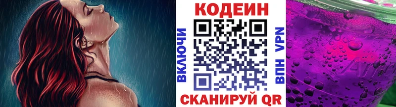 наркотики  Братск  Кодеин напиток Lean (лин) 