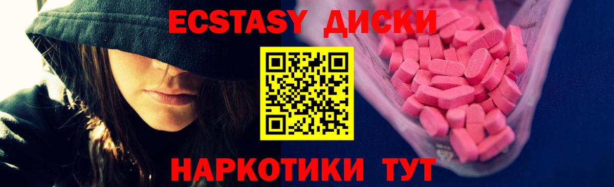 ЭКСТАЗИ 300 mg Братск