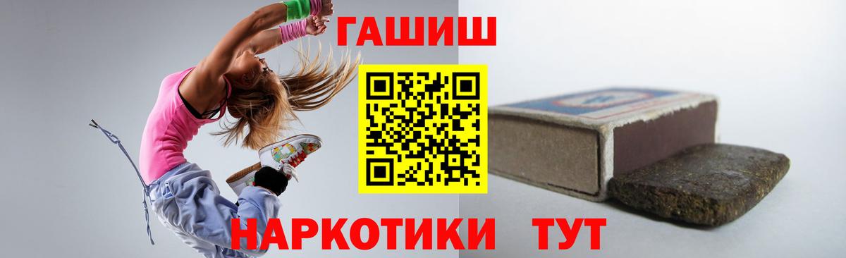 Конопля  Вейп ТГК  Братск  МЕТ  Меф  