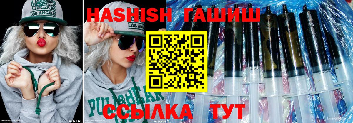 ГАШ Cannabis  ГАШИШ hashish  Братск 