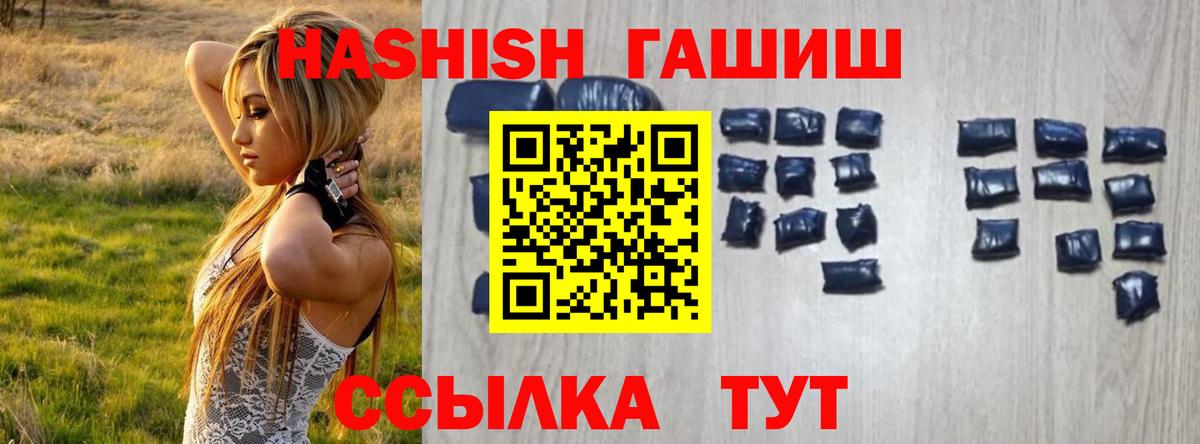ГАШИШ Cannabis Братск