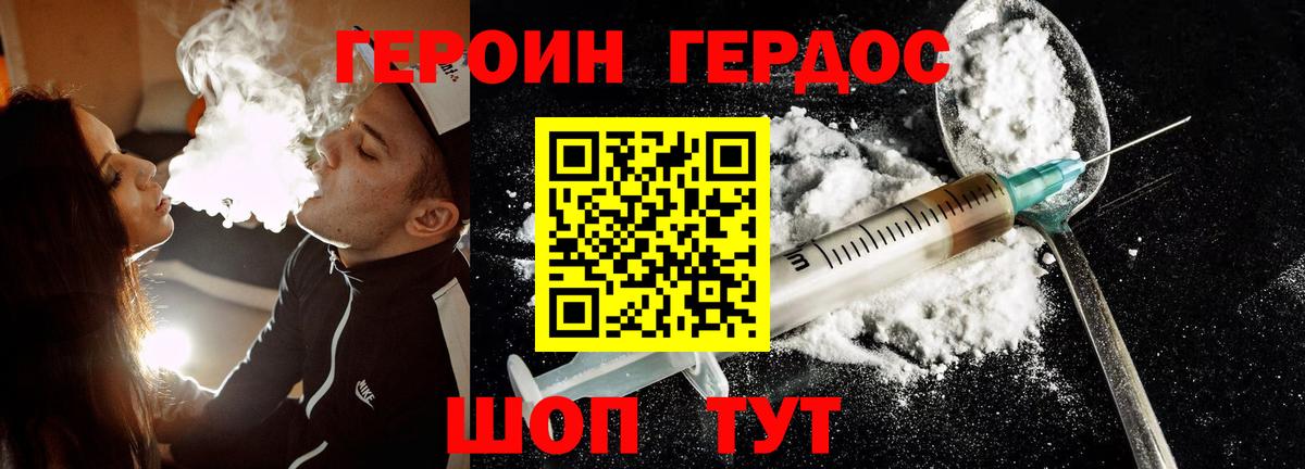 Братск  ГЕРОИН белый  Вход с VPN 