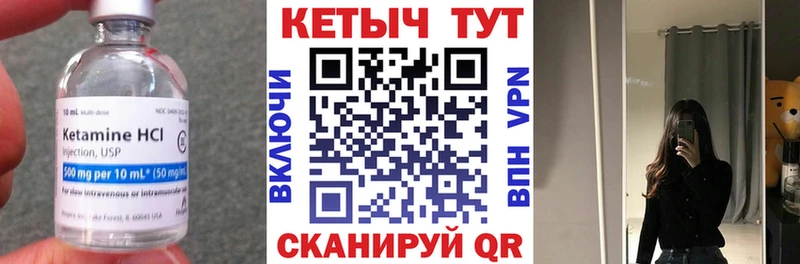 КЕТАМИН ketamine  Братск 