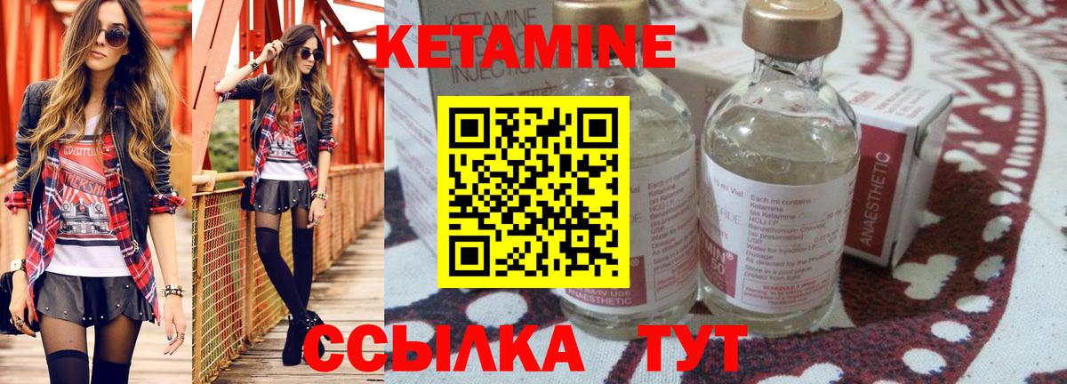 Кетамин ketamine  Братск 