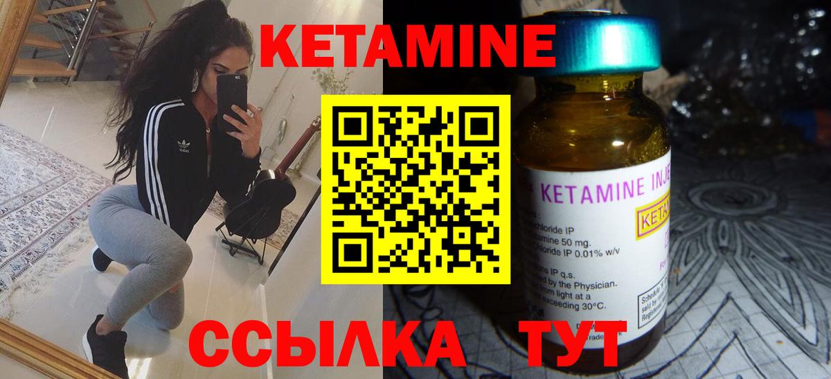 КЕТАМИН VHQ  Вход с VPN  Кетамин VHQ  Братск 