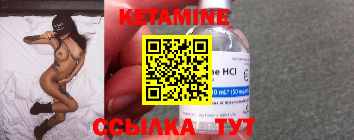 Кетамин ketamine Братск