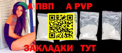 стафф Балаково