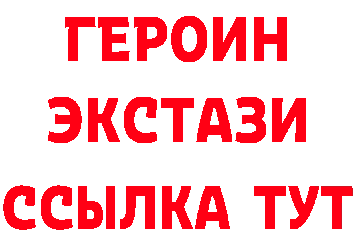 БУТИРАТ бутандиол ТОР даркнет MEGA Братск