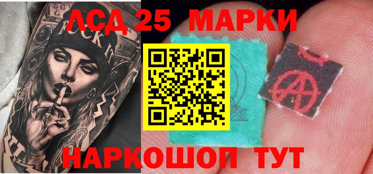Лсд 25 экстази кислота  ЛСД экстази кислота  ЛСД экстази  Братск 