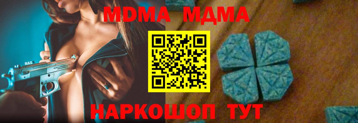 MDMA Molly  МДМА  Вход с VPN  Братск  МДМА crystal 