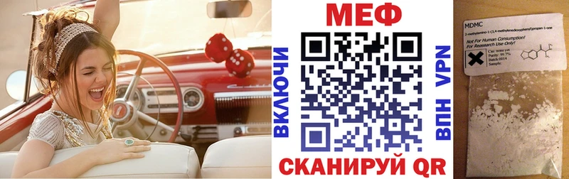 mega вход  Братск  Меф мука 