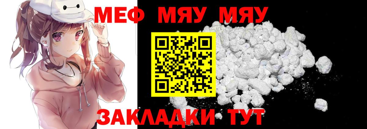 Братск  даркнет сайт  Меф  МЯУ-МЯУ  Вход с VPN  Мефедрон VHQ  МЯУ-МЯУ VHQ 