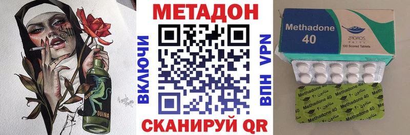 Метадон methadone  Братск 