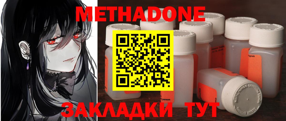МЕТАДОН VHQ Братск