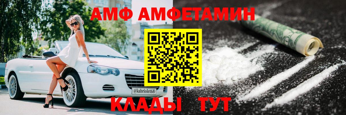 МЕТАМФЕТАМИН мет Братск