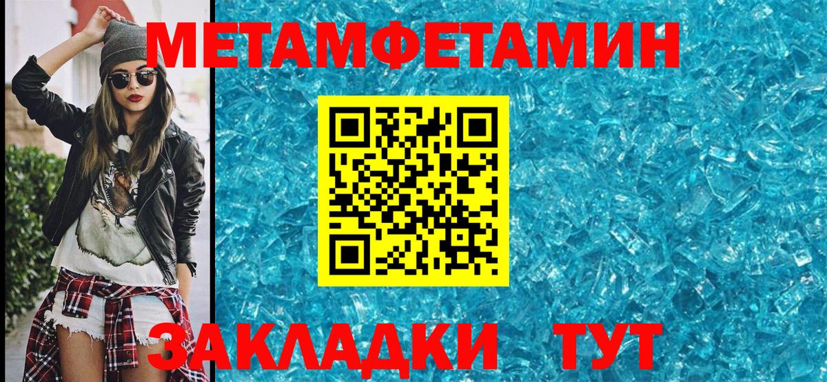МЕТАМФЕТАМИН  Вход с VPN  Братск  МЕТАМФЕТАМИН винт 