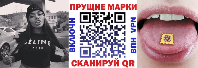 Марки NBOMe 1,8мг  цена   Братск 