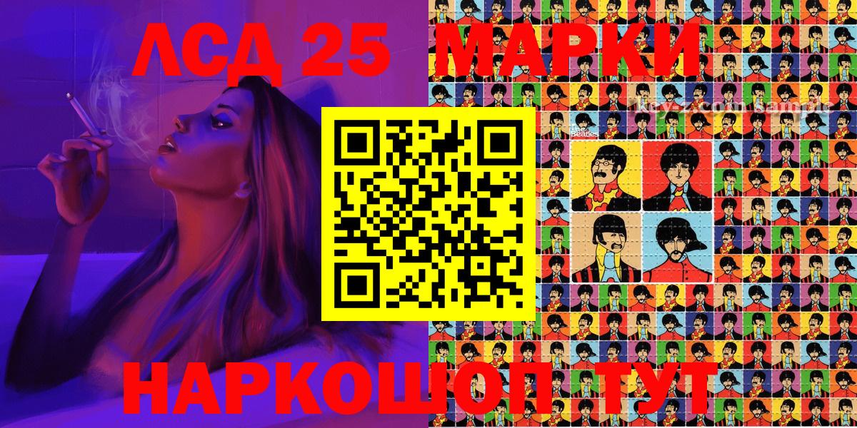 Наркотические марки 1,8мг Братск