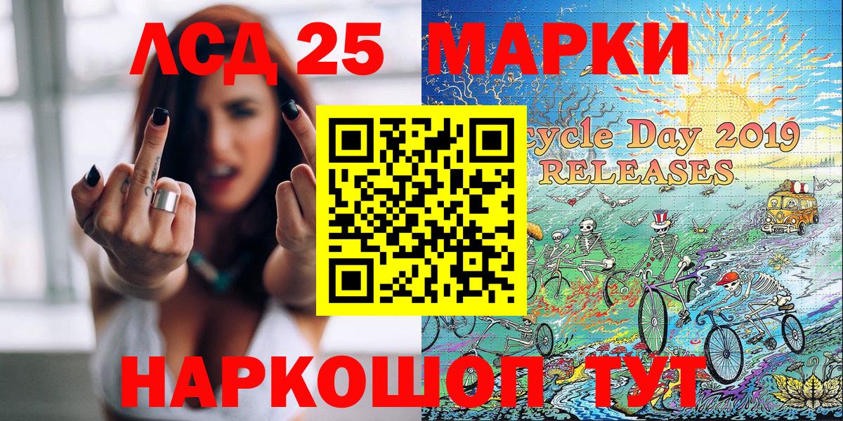 Марки 25I-NBOMe 1,5мг Братск