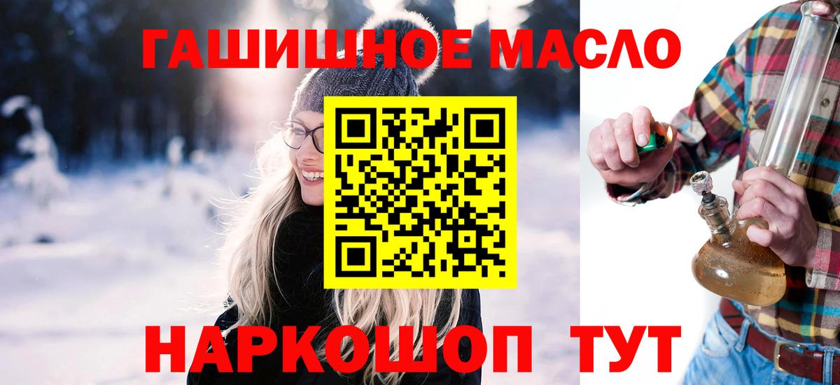 ТГК вейп Братск